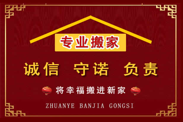 金坛搬家电话