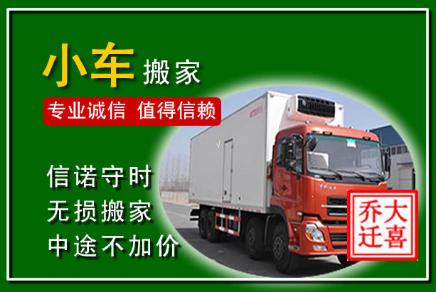 金坛物品搬运