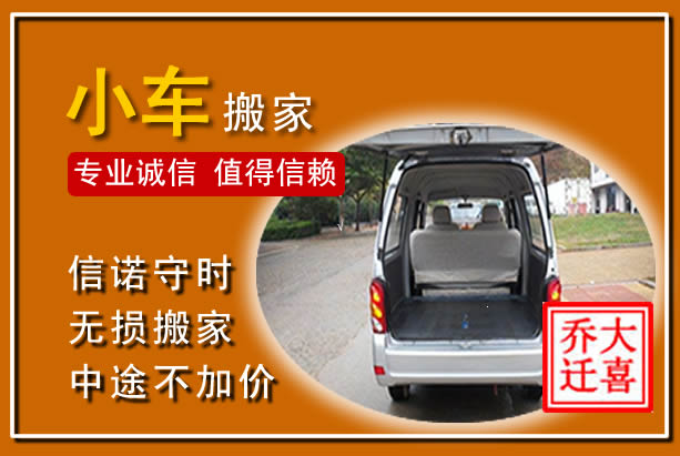 金坛个人搬家