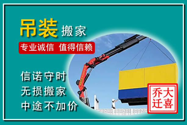金坛吊装大件搬家