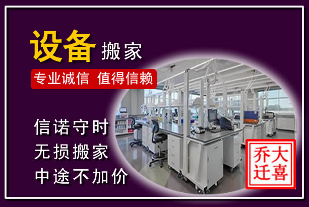 金坛仪器设备搬运
